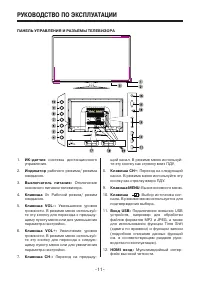 Страница 11