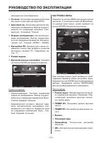 Страница 11