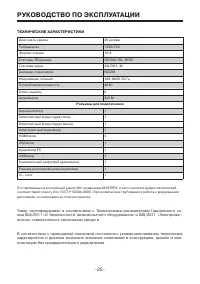 Страница 25