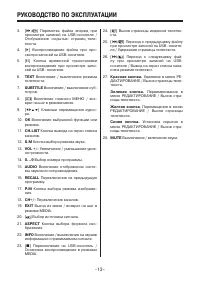 Страница 13