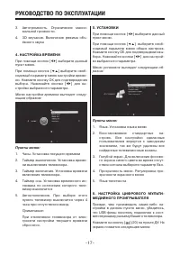 Страница 17