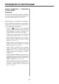 Страница 21