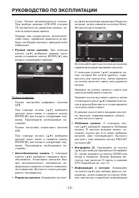 Страница 13