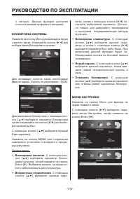 Страница 14