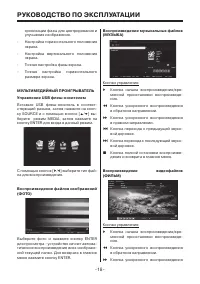 Страница 18