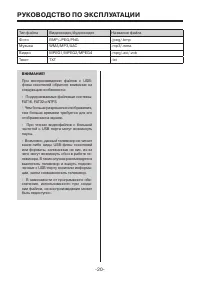 Страница 20