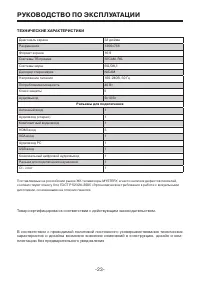 Страница 23