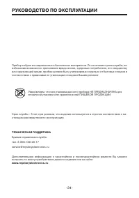 Страница 24