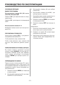 Страница 11