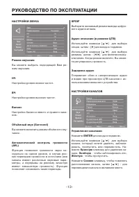 Страница 13