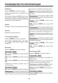 Страница 14