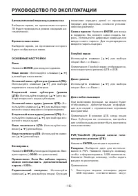 Страница 16