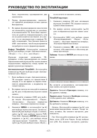 Страница 17
