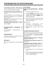 Страница 19