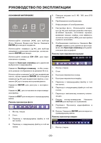 Страница 20