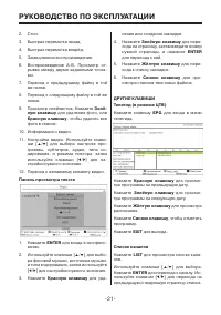 Страница 21