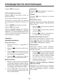 Страница 22