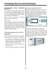 Страница 23