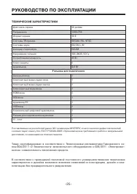 Страница 25