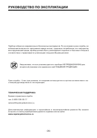 Страница 26