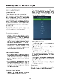Страница 15