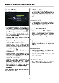 Страница 16