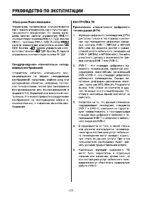 Страница 17