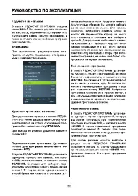 Страница 22