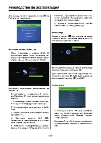 Страница 26