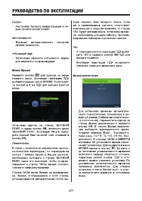 Страница 27