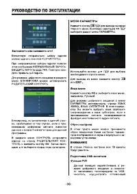 Страница 30