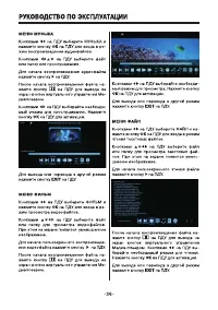Страница 36