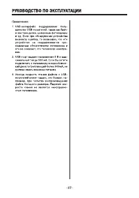Страница 37