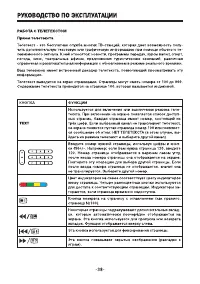 Страница 38