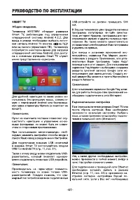 Страница 41