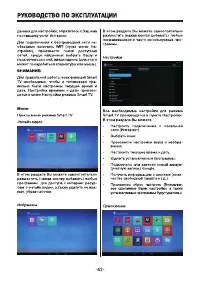 Страница 42