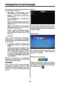 Страница 43