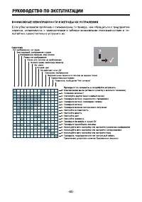 Страница 45