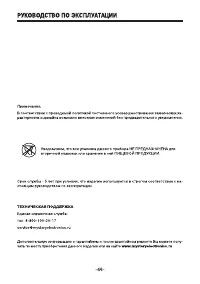 Страница 46