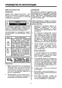 Страница 7
