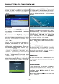 Страница 23