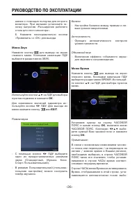Страница 26