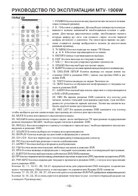 Страница 16
