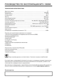 Страница 22
