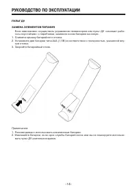 Страница 14