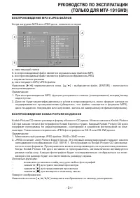 Страница 31