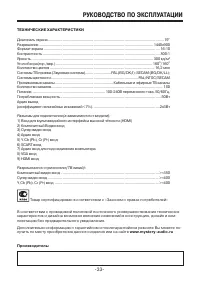 Страница 33