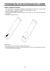 Страница 13