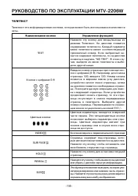 Страница 14