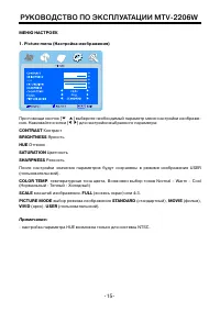 Страница 15
